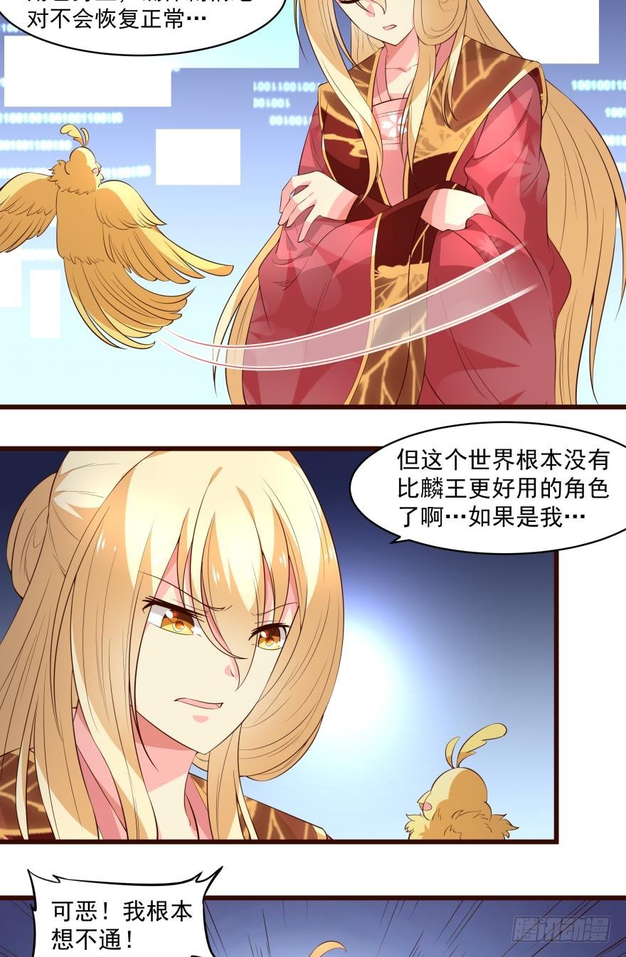 走为上策-第54话