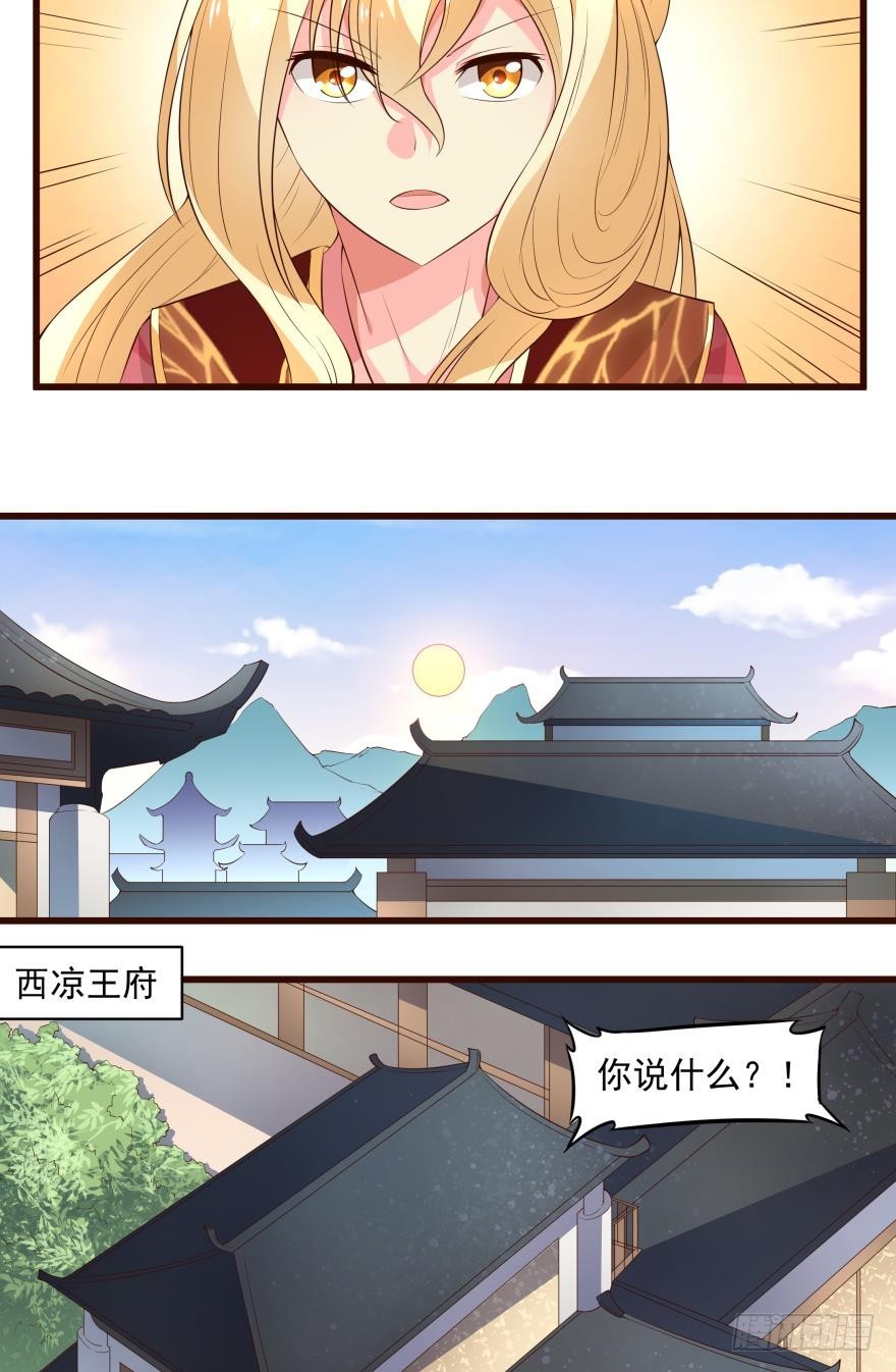 走为上策-第54话