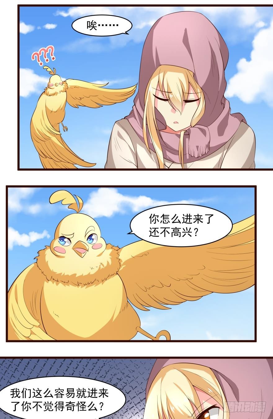 出发吧（下）-第56话