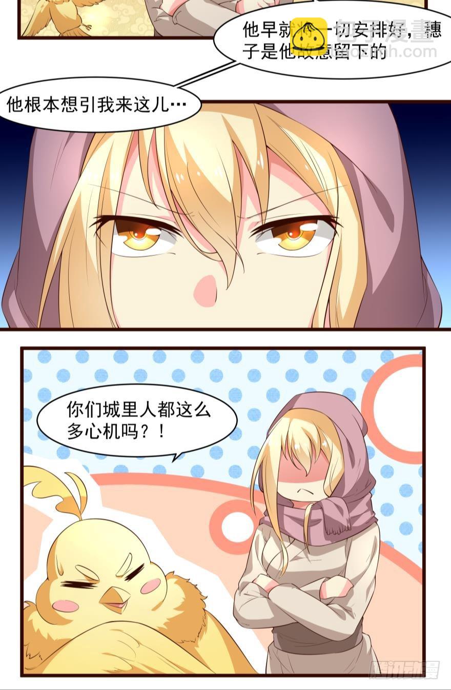 出发吧（下）-第56话