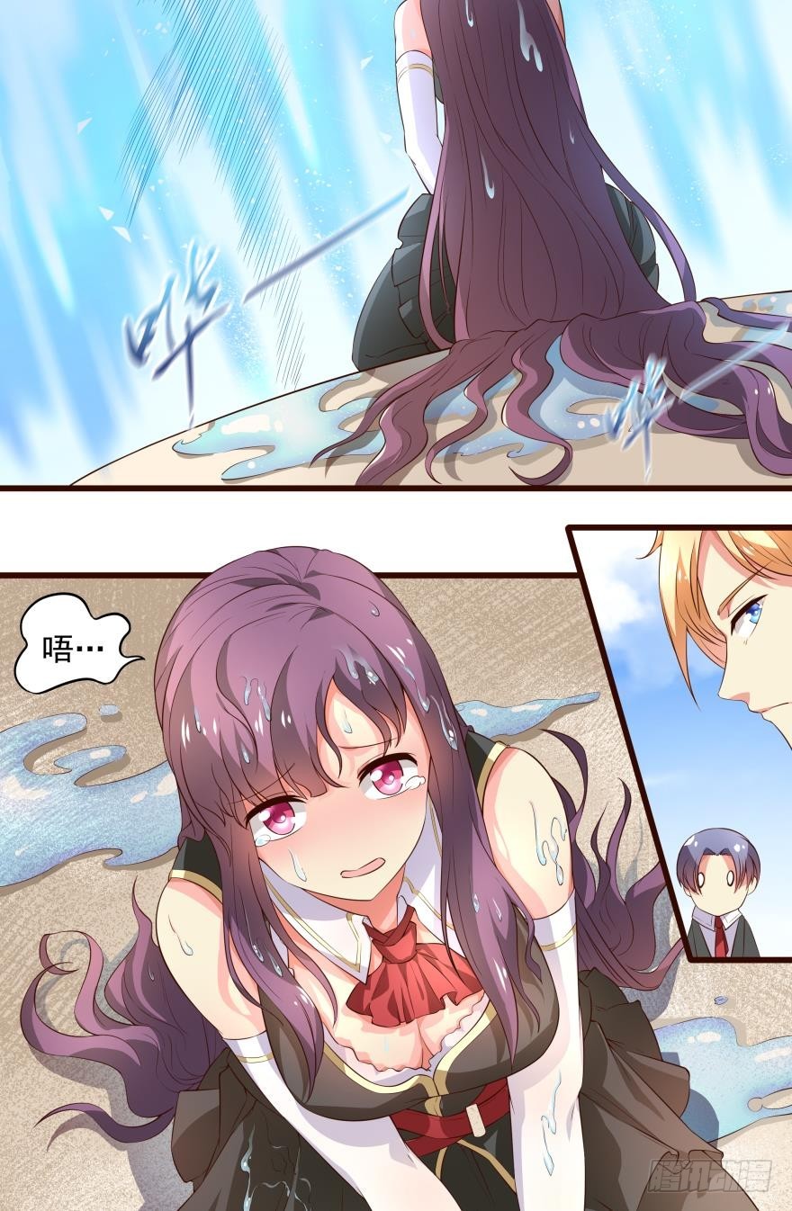 有种不好的预感-第62话