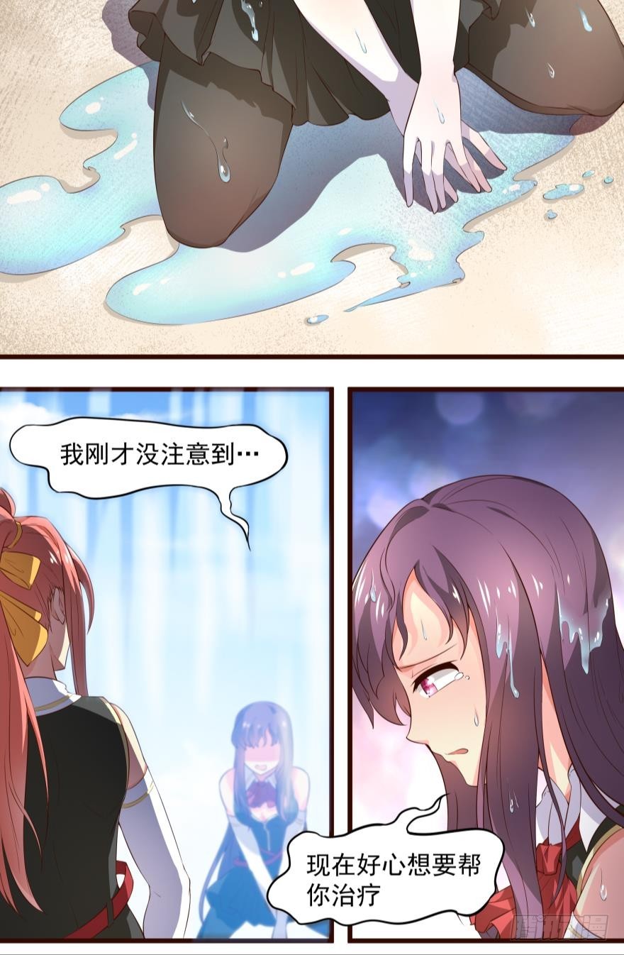 有种不好的预感-第62话