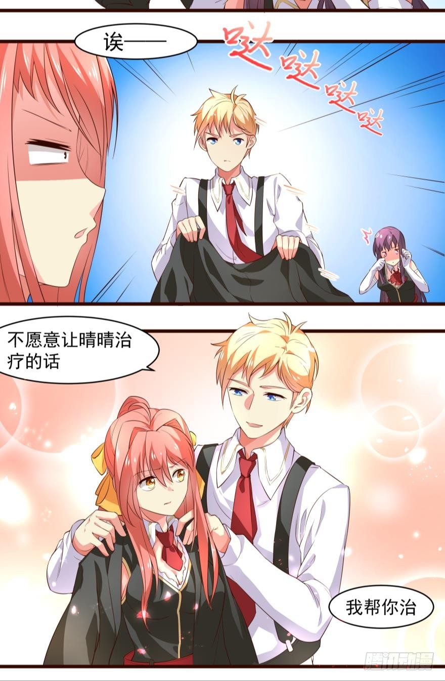 有种不好的预感-第62话