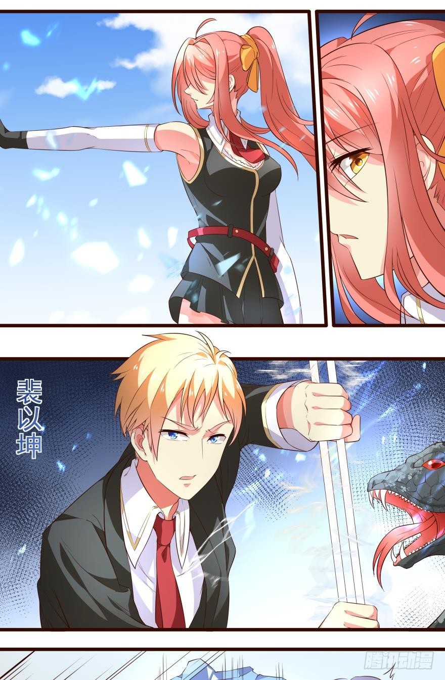 有种不好的预感-第62话