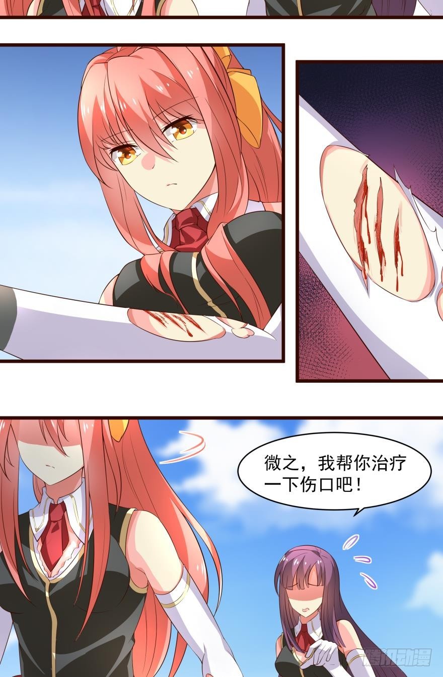 有种不好的预感-第62话