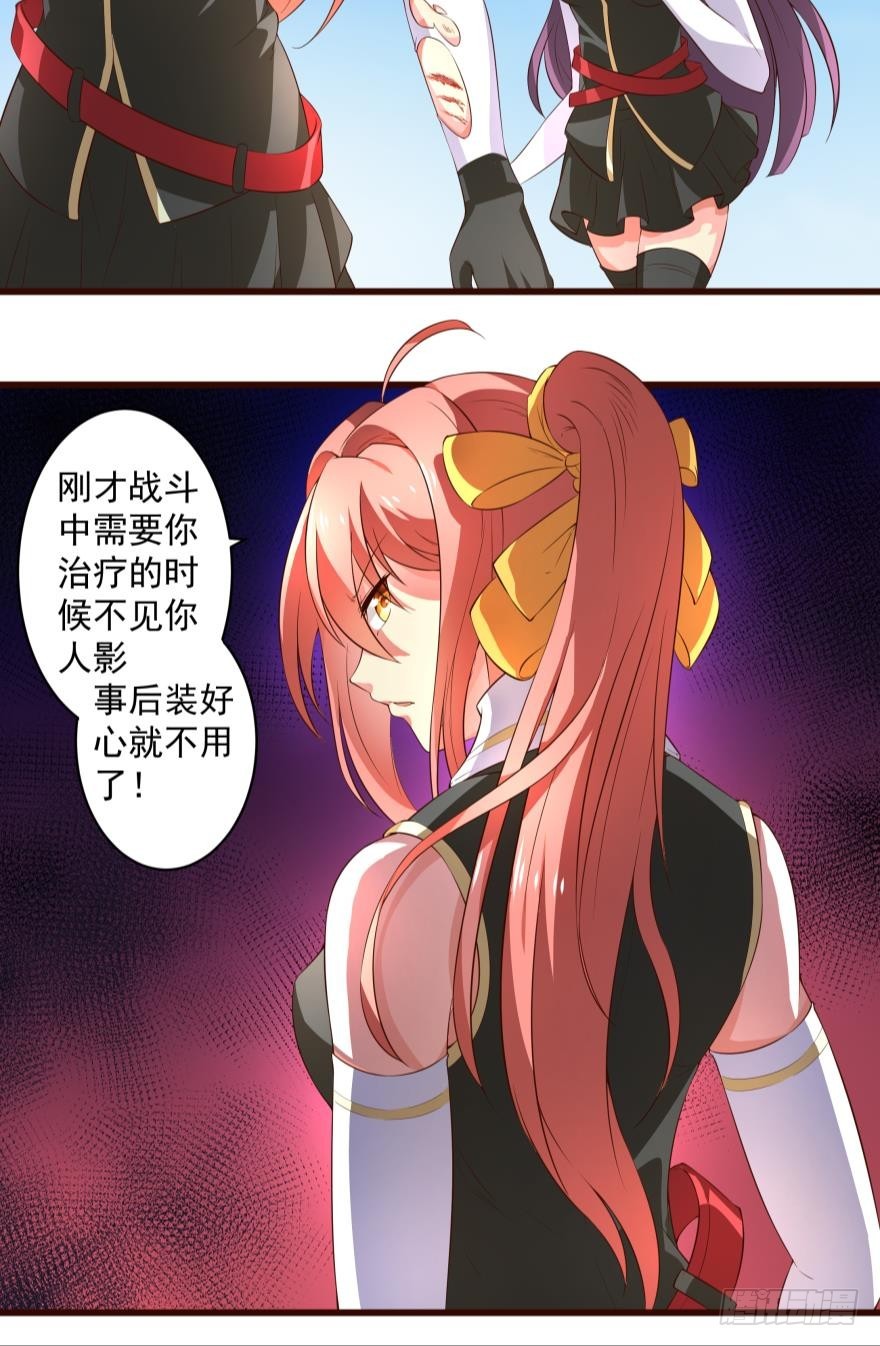 有种不好的预感-第62话