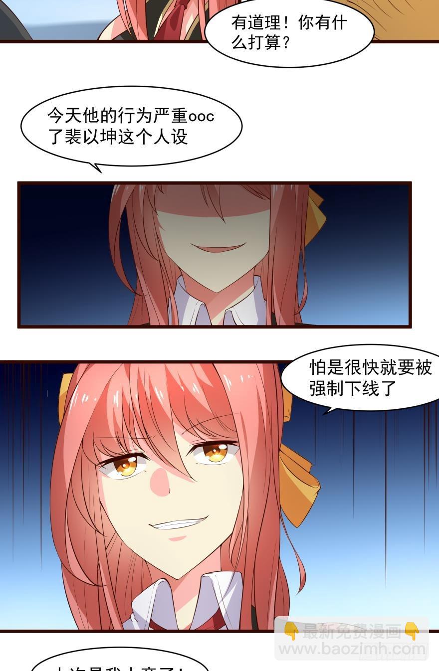 重要的男角-第64话