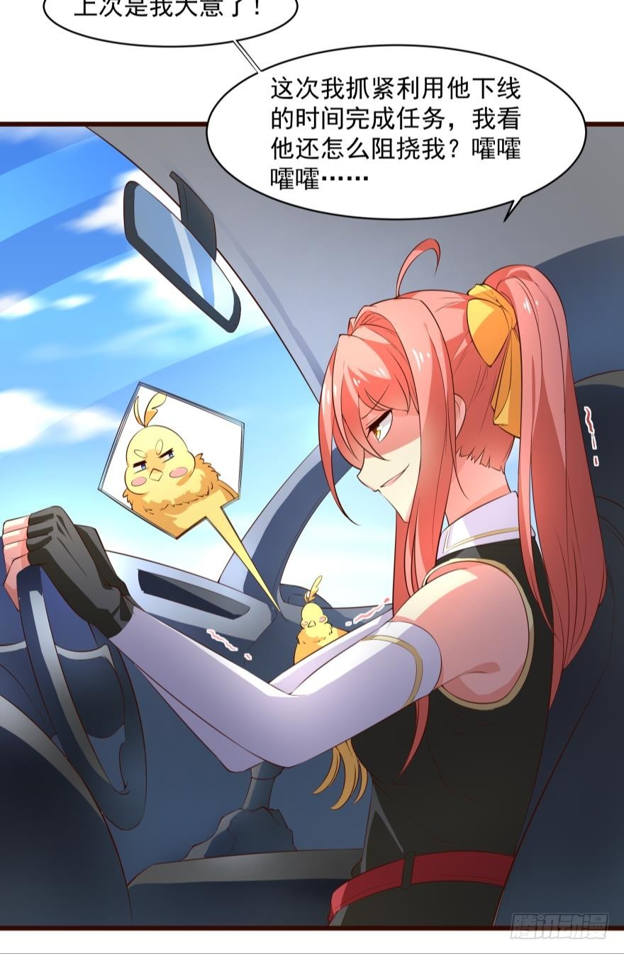 重要的男角-第64话