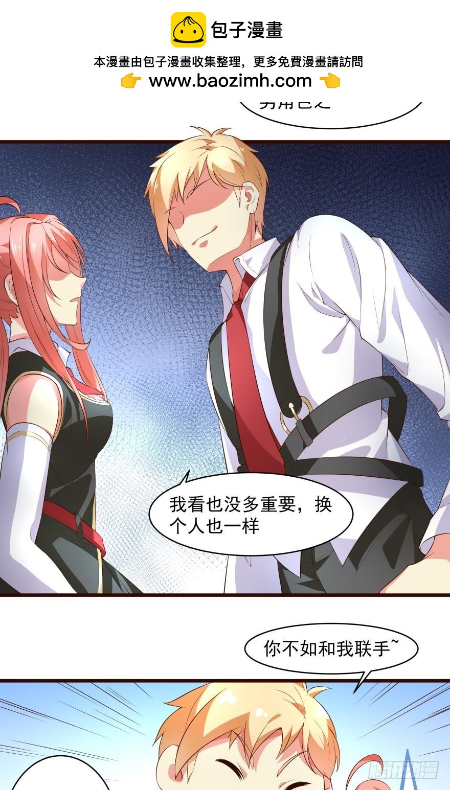 重要的男角-第64话