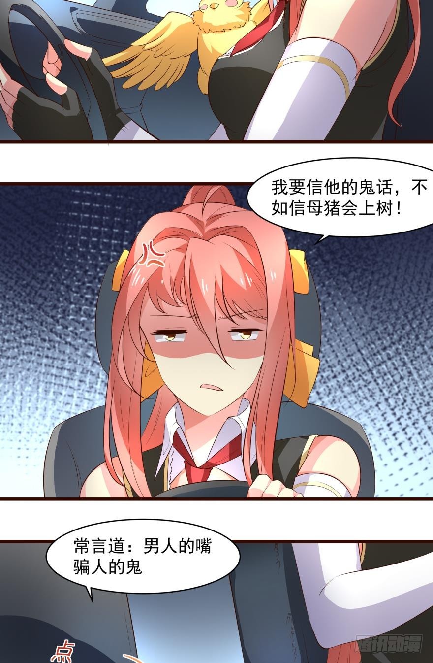 重要的男角-第64话