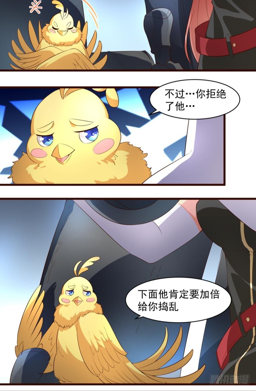 重要的男角-第64话