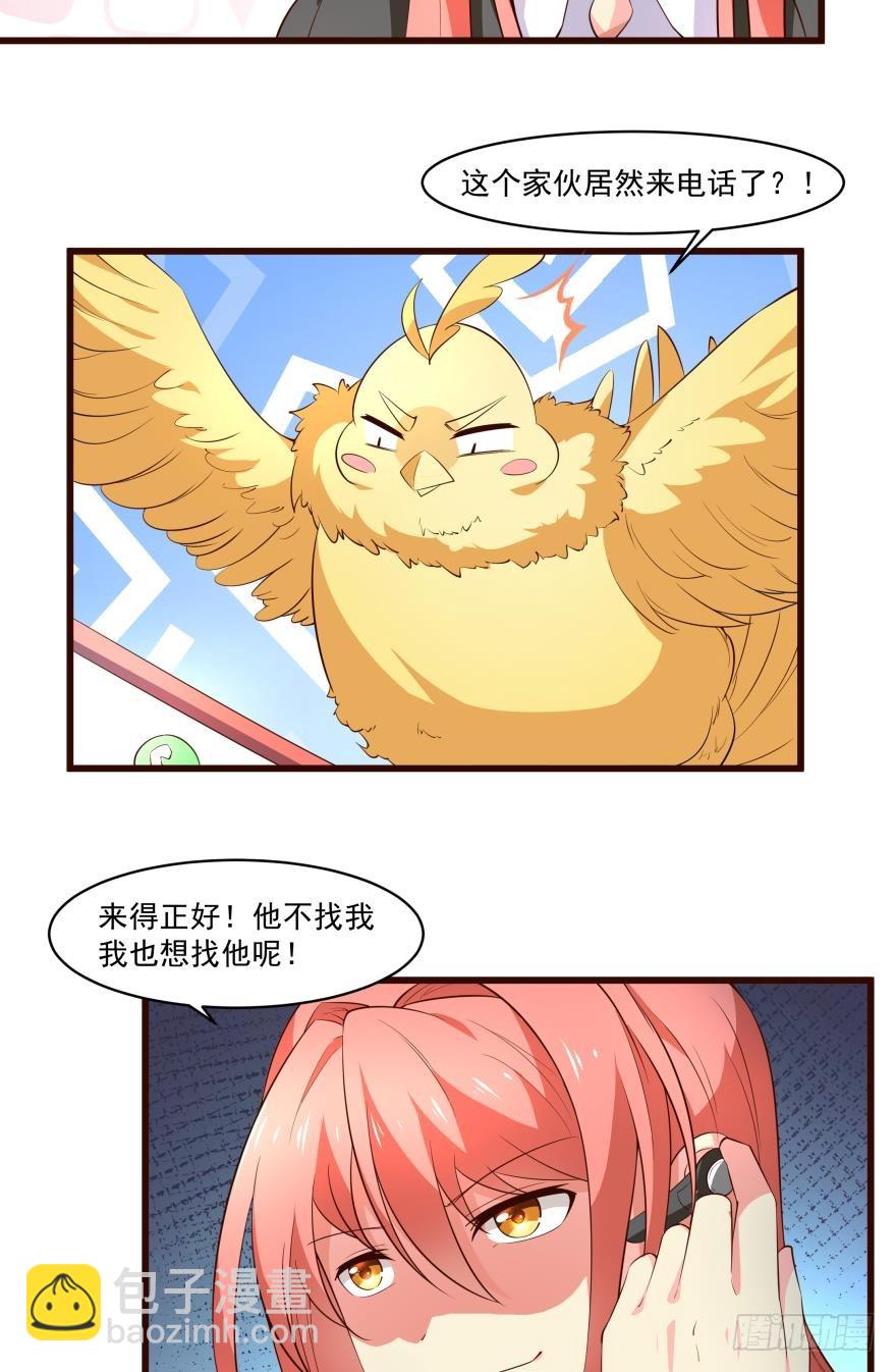 很期待明天见-第66话