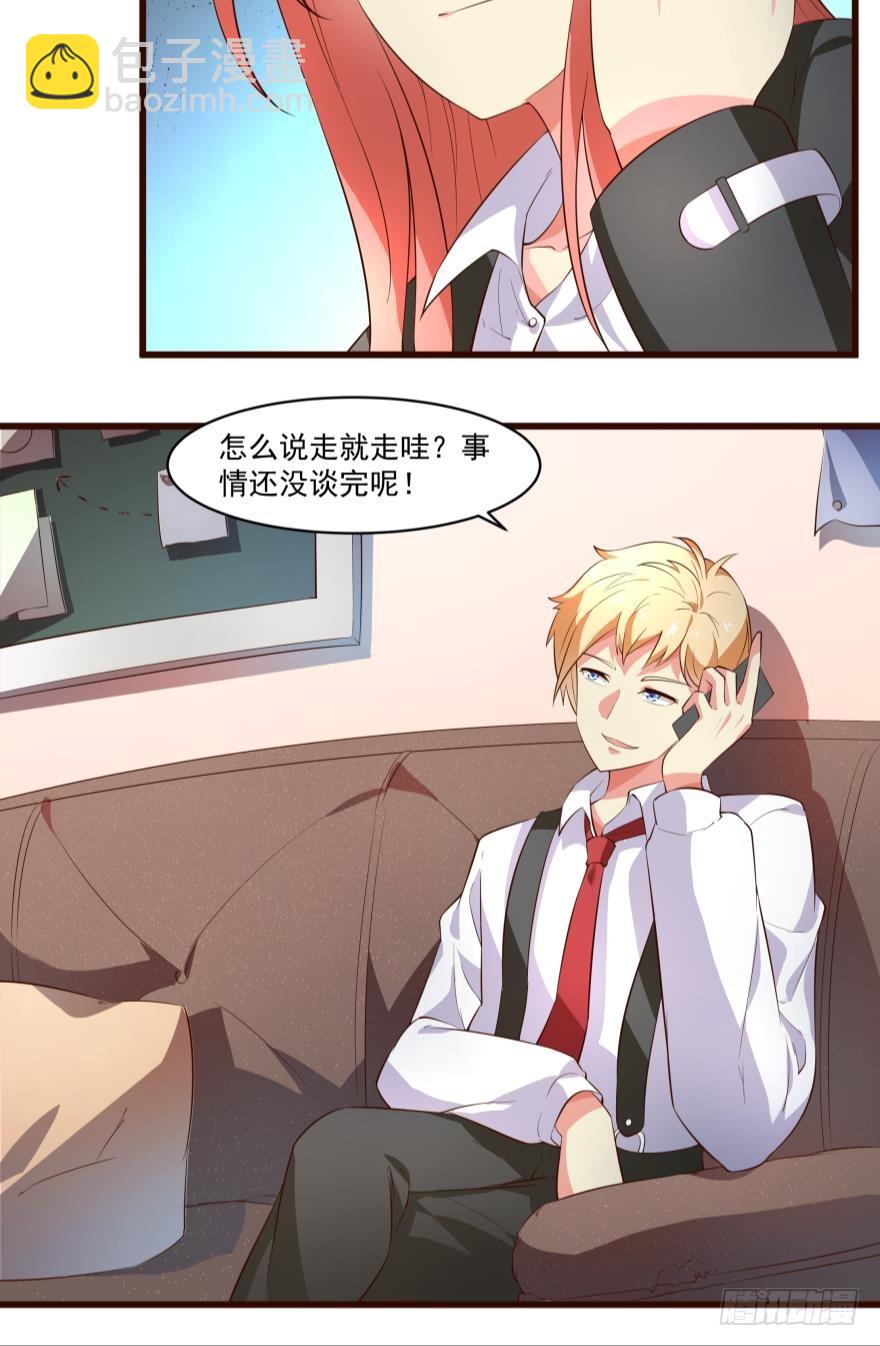 很期待明天见-第66话