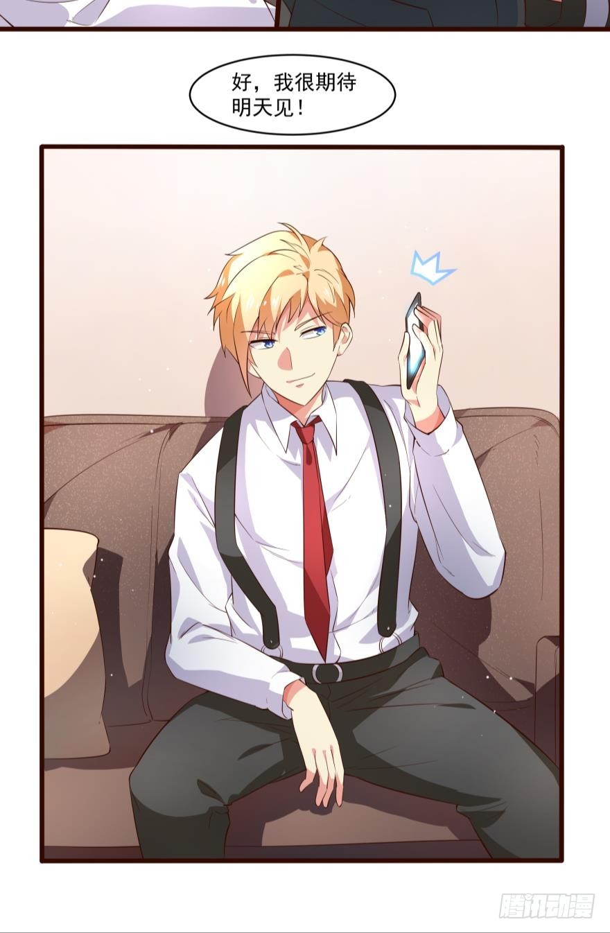 很期待明天见-第66话