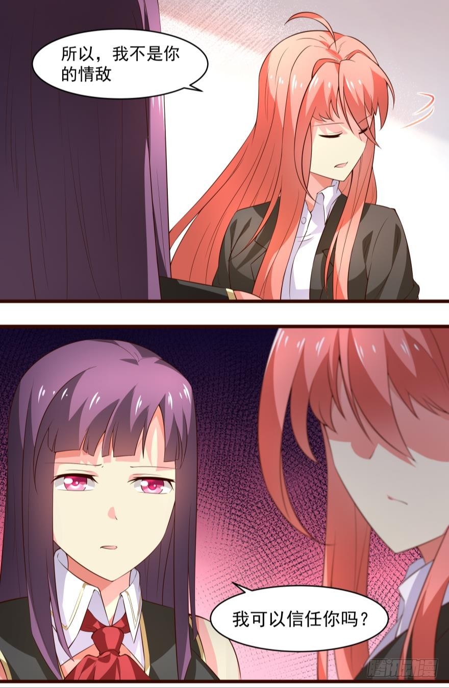 很期待明天见-第66话