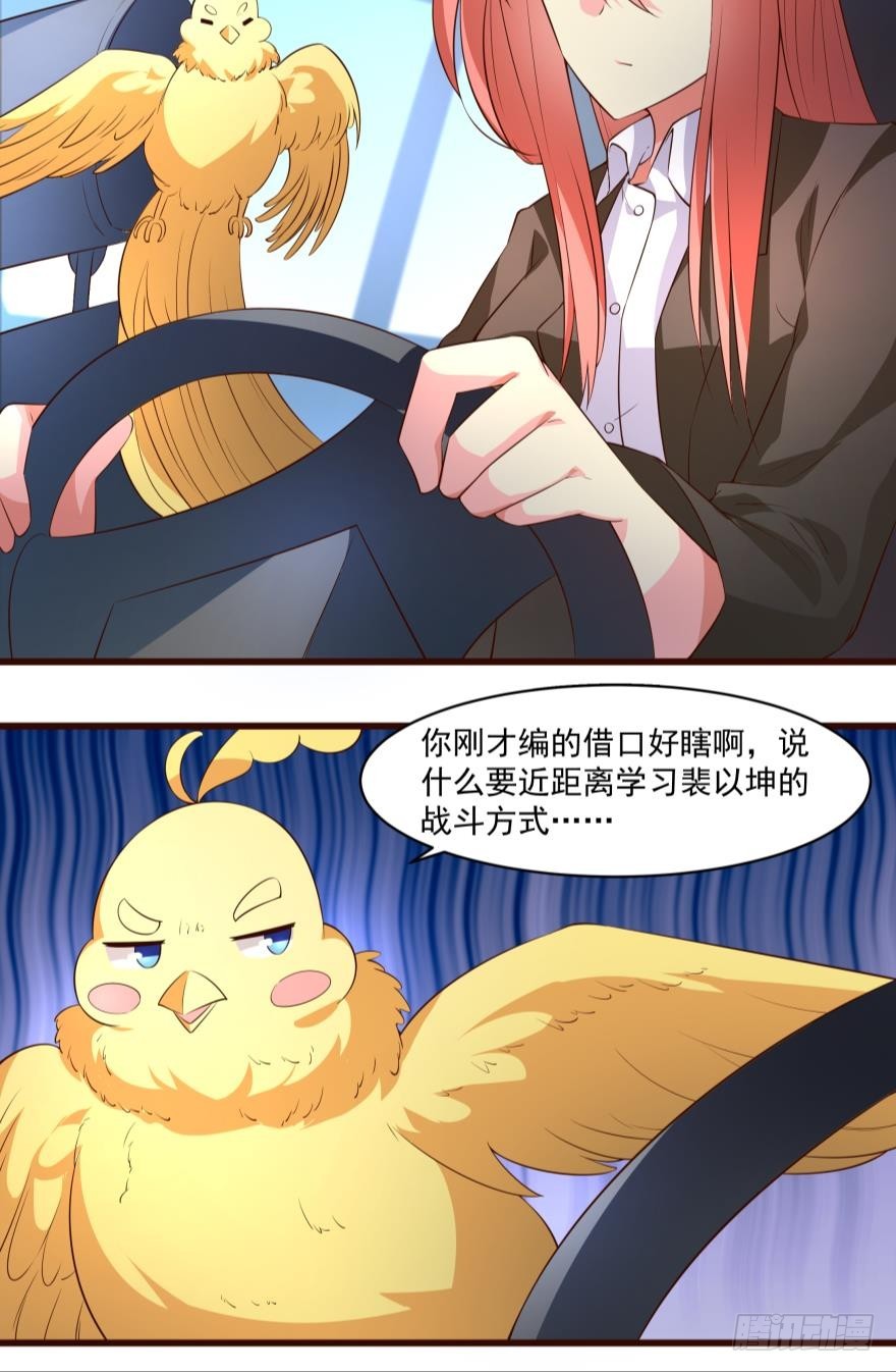 很期待明天见-第66话