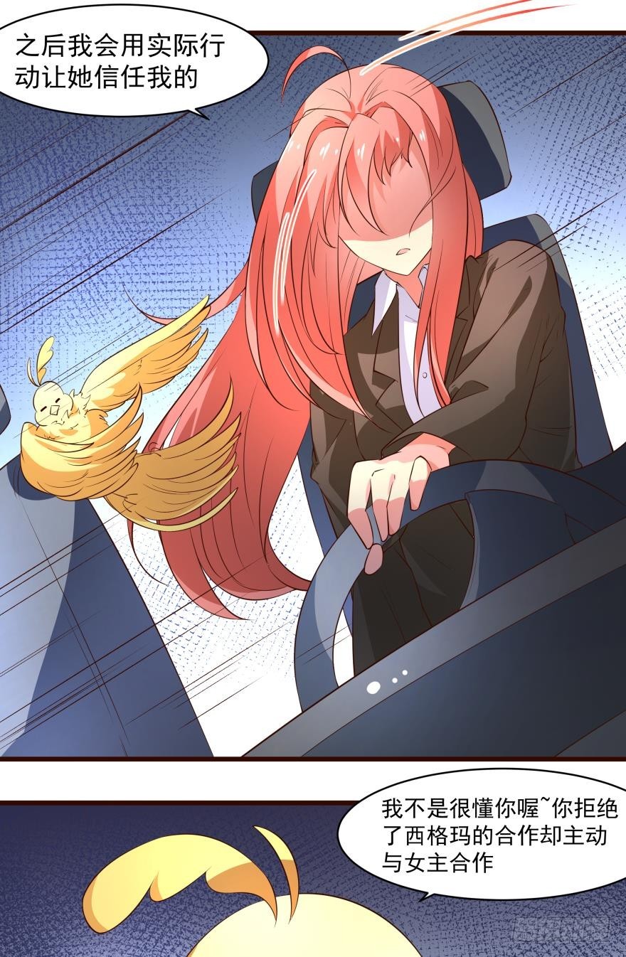 很期待明天见-第66话