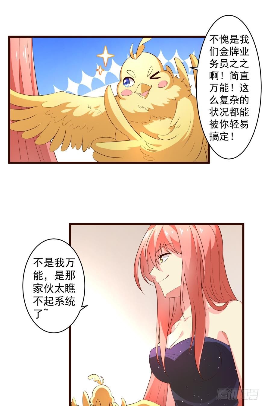 装傻充楞的渣男-第68话