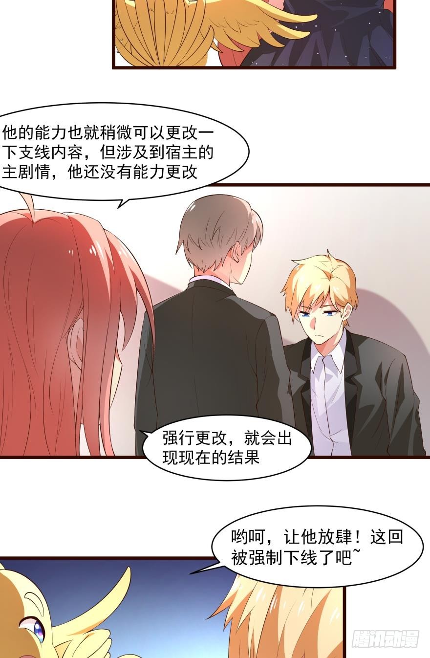 装傻充楞的渣男-第68话