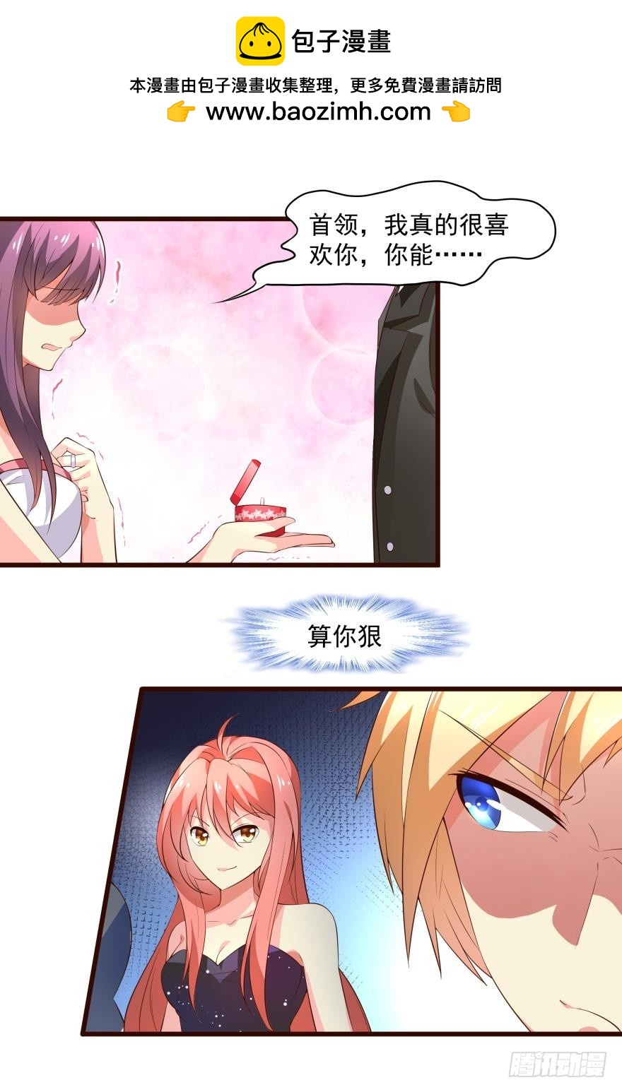 装傻充楞的渣男-第68话