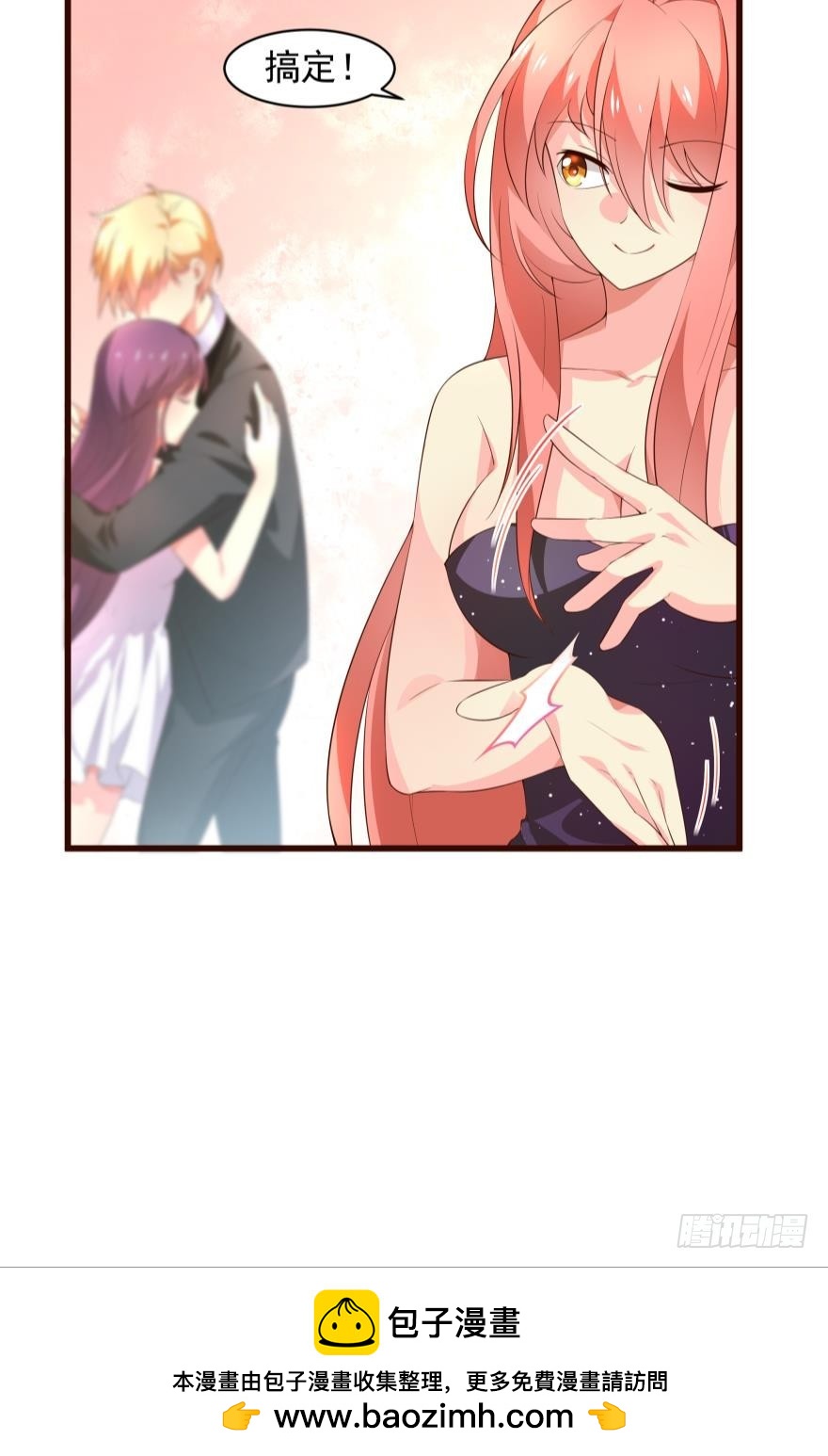 装傻充楞的渣男-第68话