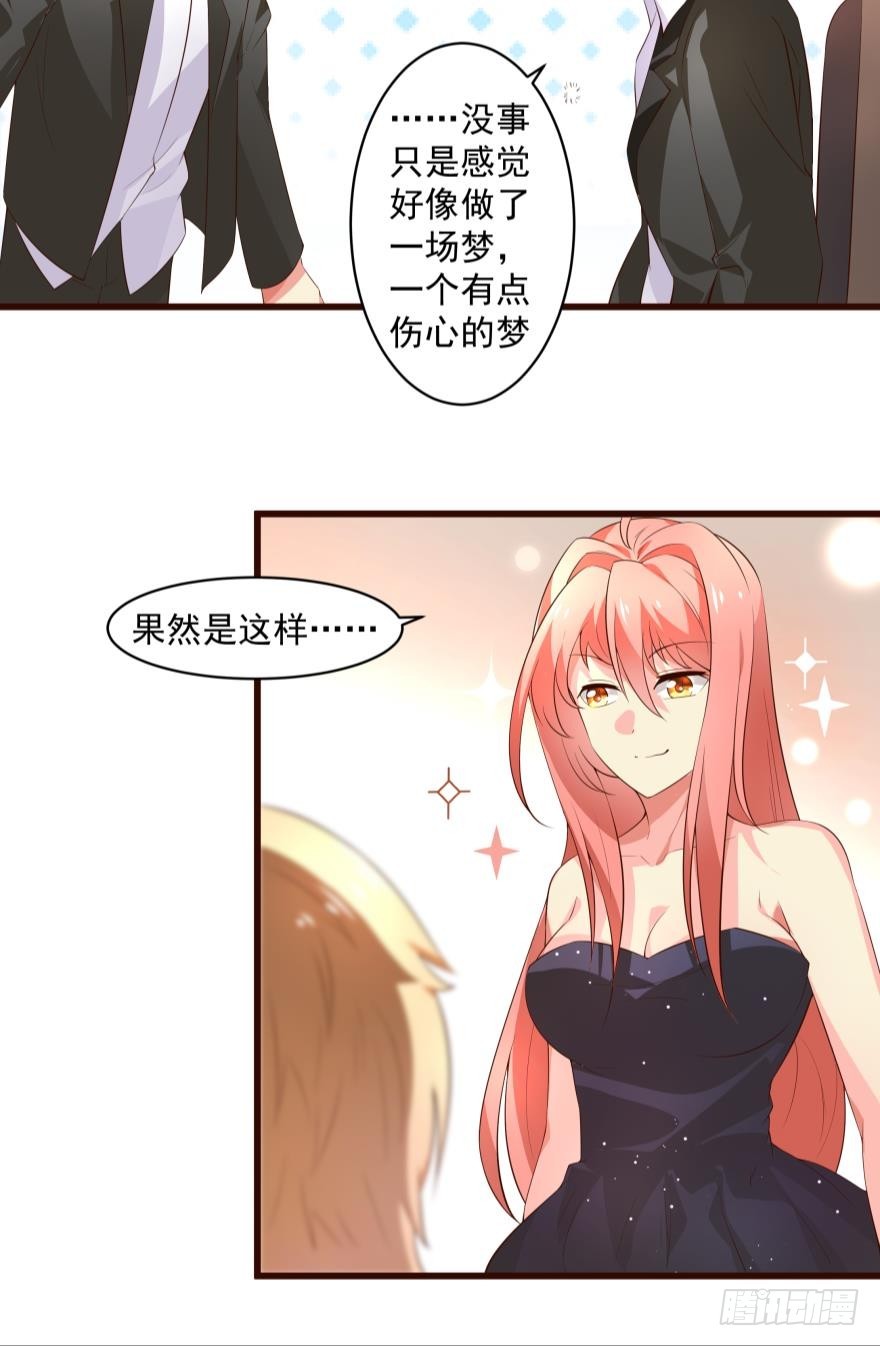 装傻充楞的渣男-第68话