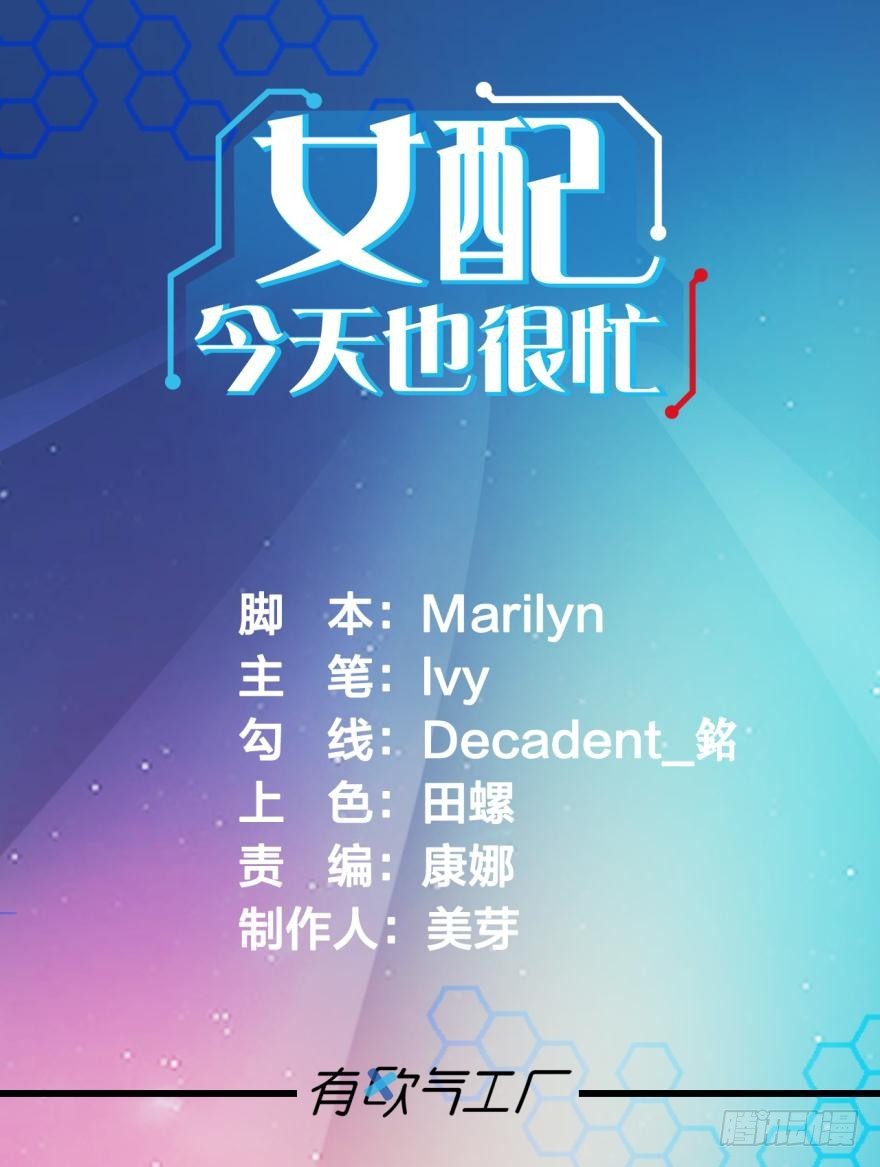 我会保护你（上）-第72话