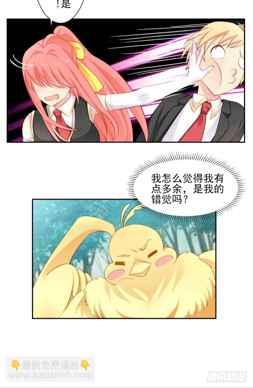 我会保护你（上）-第72话