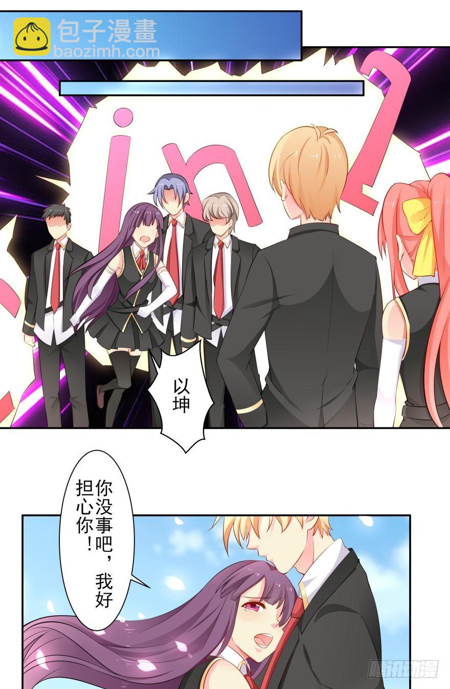 我会保护你（上）-第72话