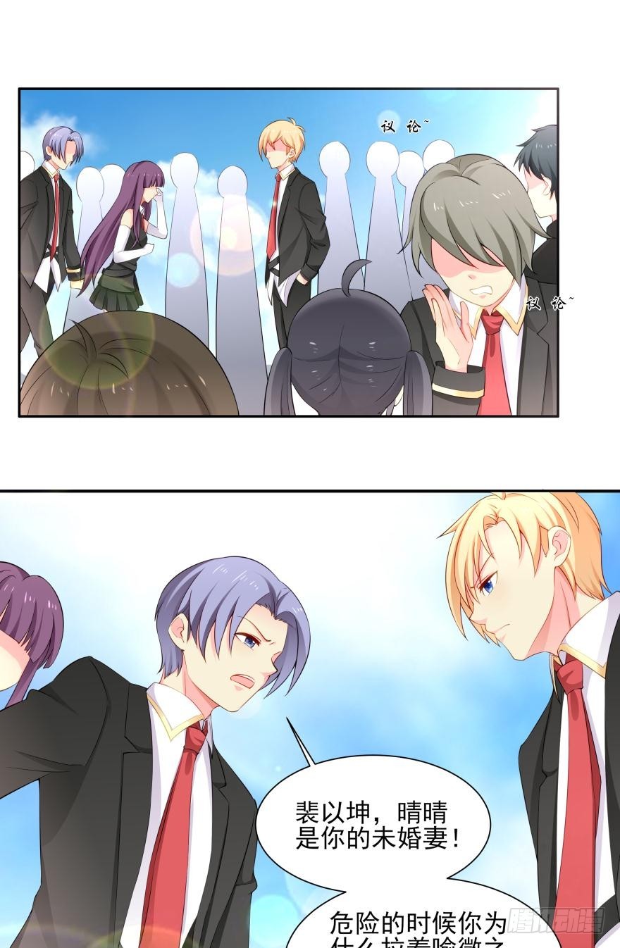 我会保护你（上）-第72话