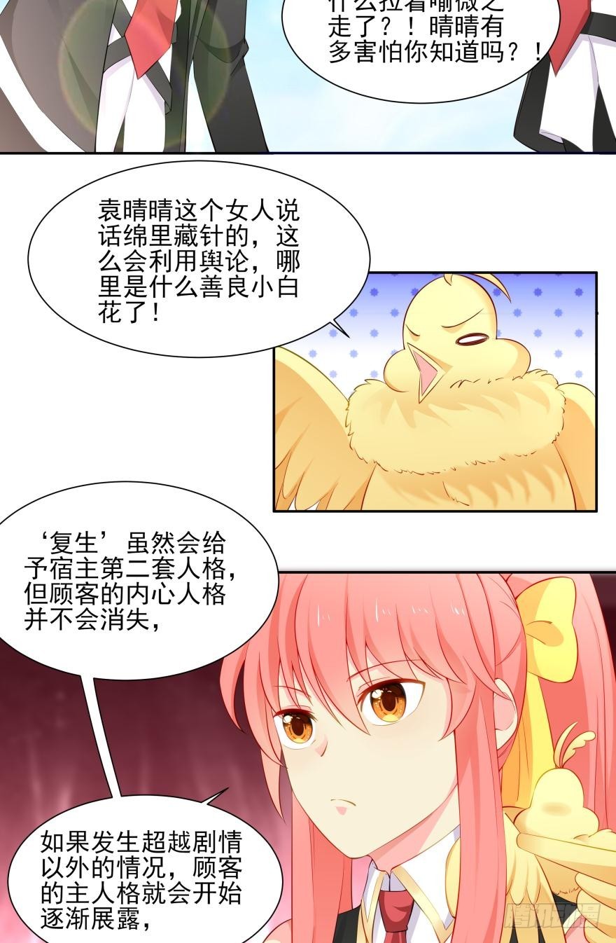 我会保护你（上）-第72话