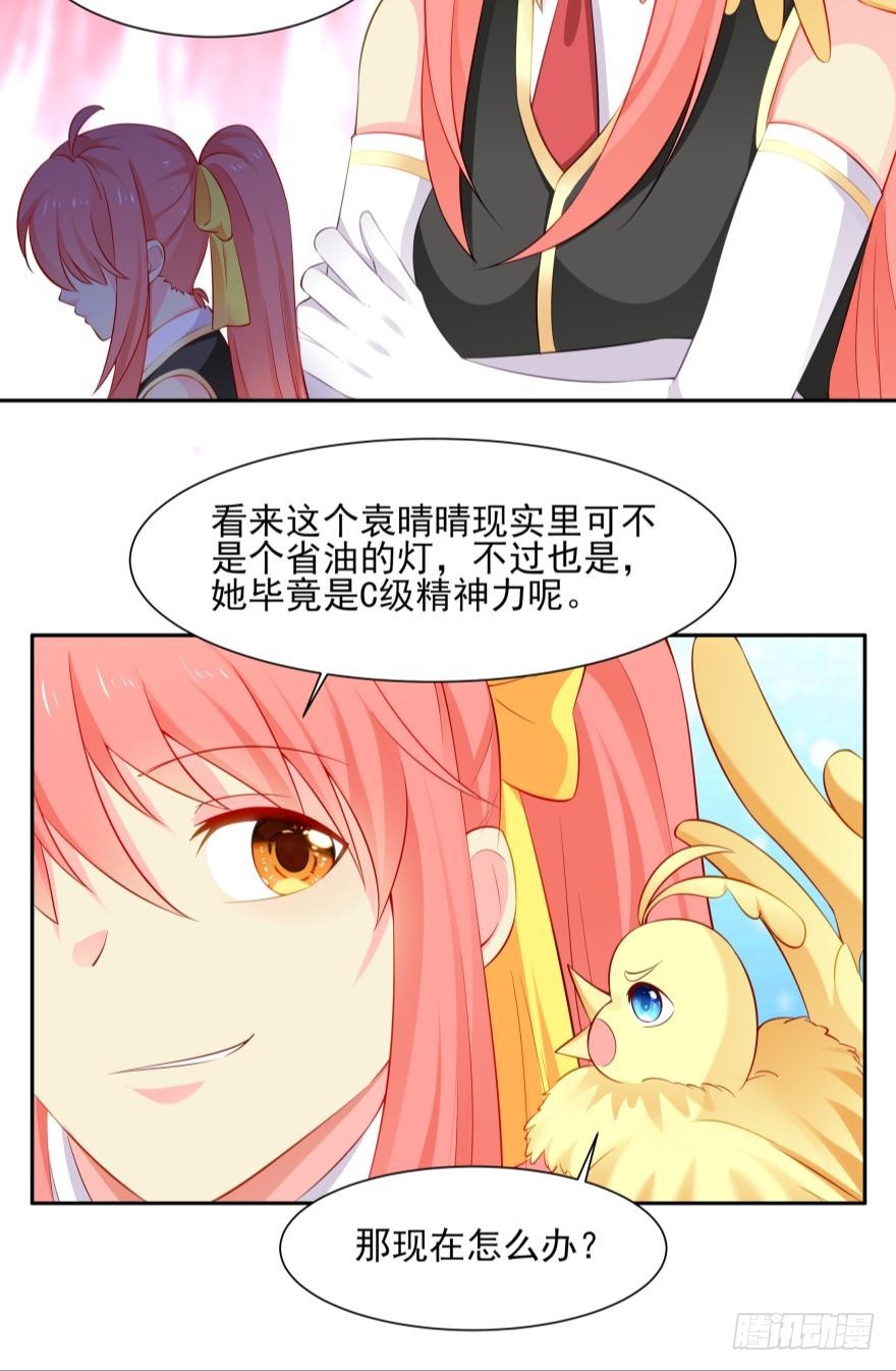 我会保护你（上）-第72话