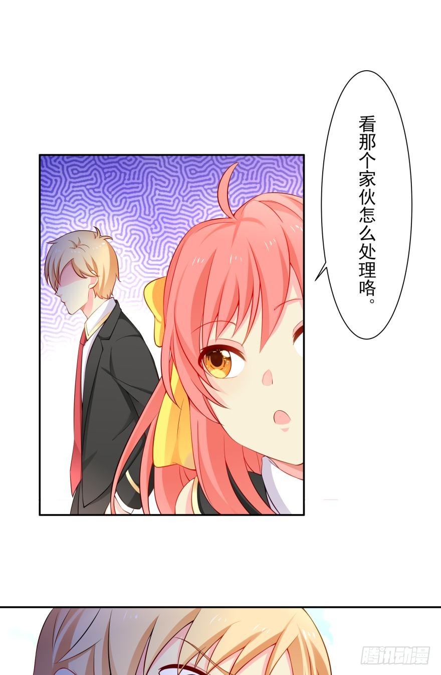 我会保护你（上）-第72话