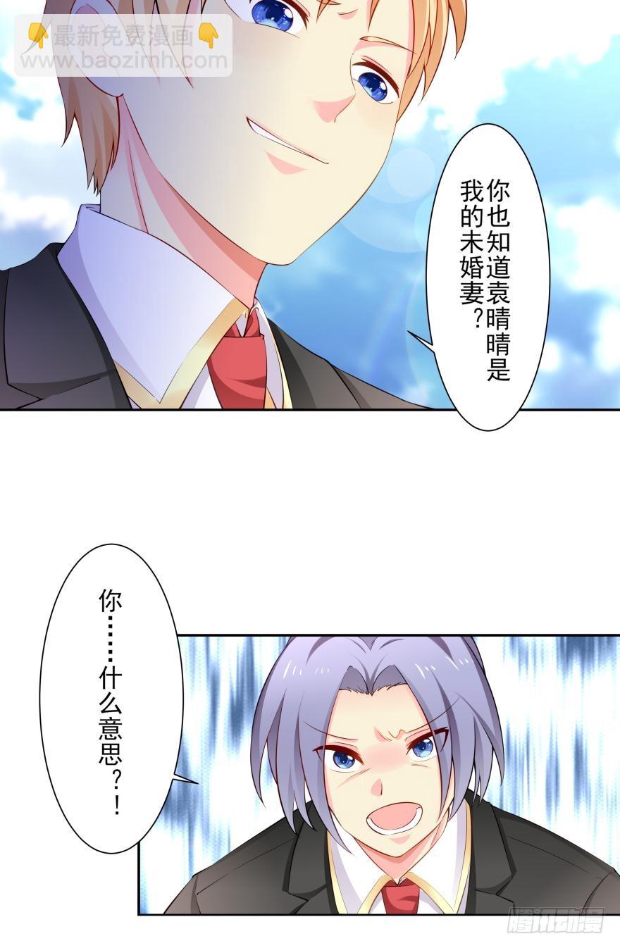 我会保护你（上）-第72话