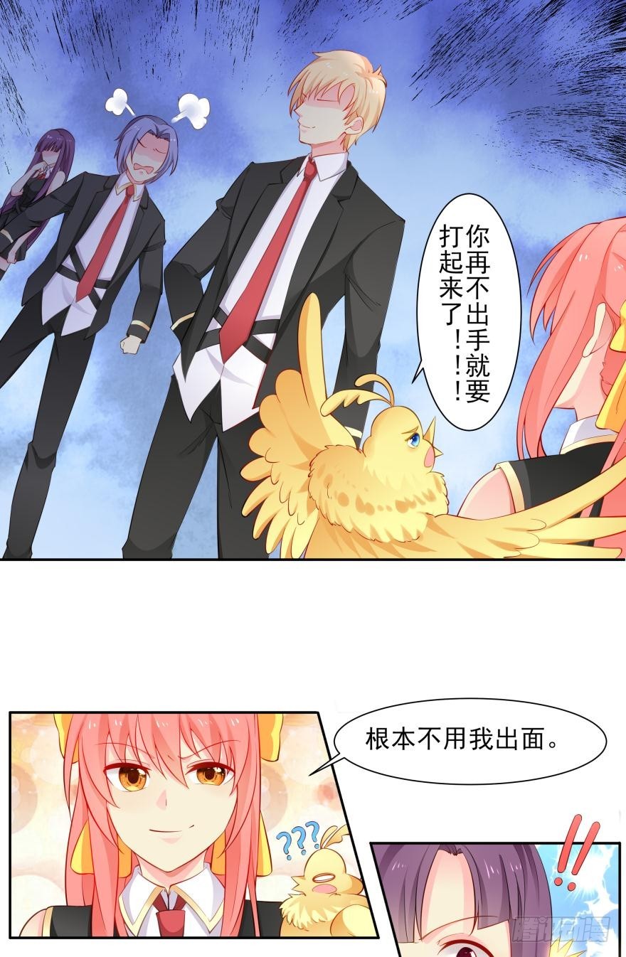 我会保护你（上）-第72话