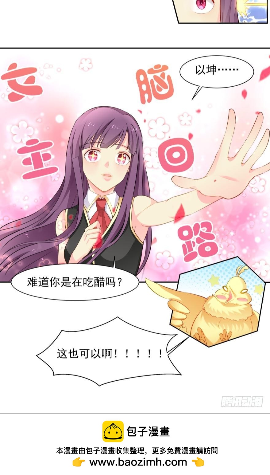 我会保护你（上）-第72话