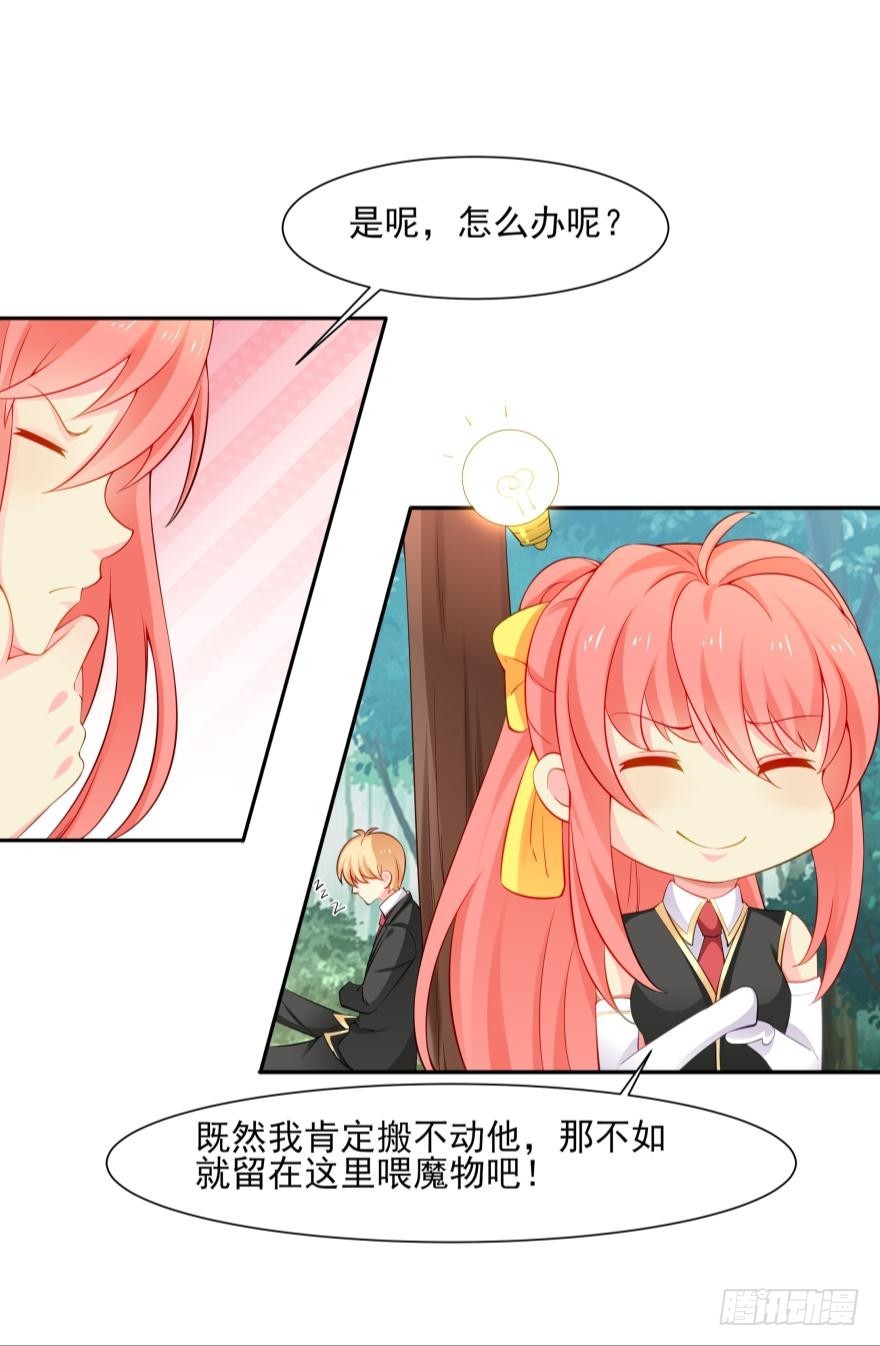 我会保护你（上）-第72话