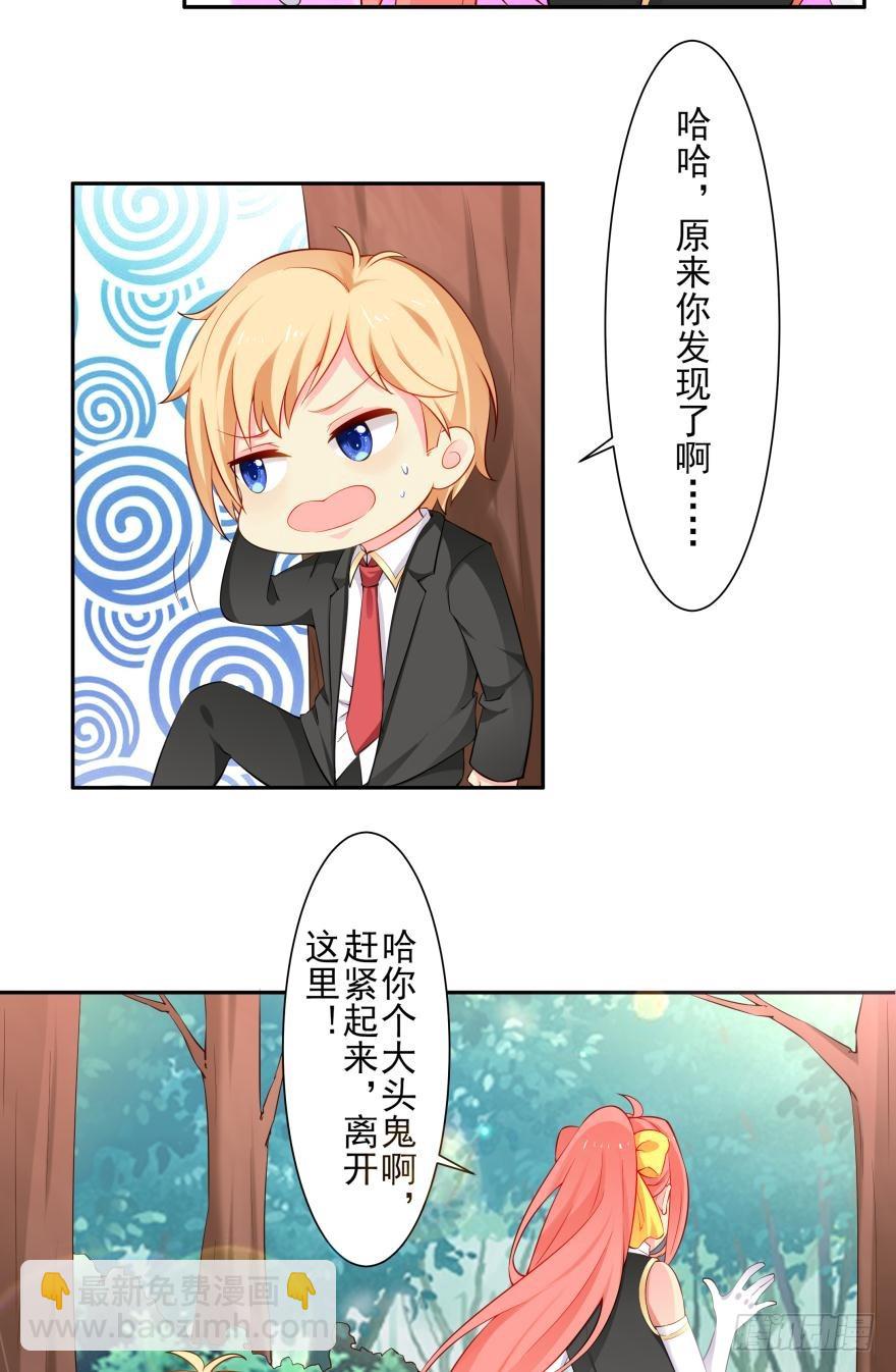 我会保护你（上）-第72话