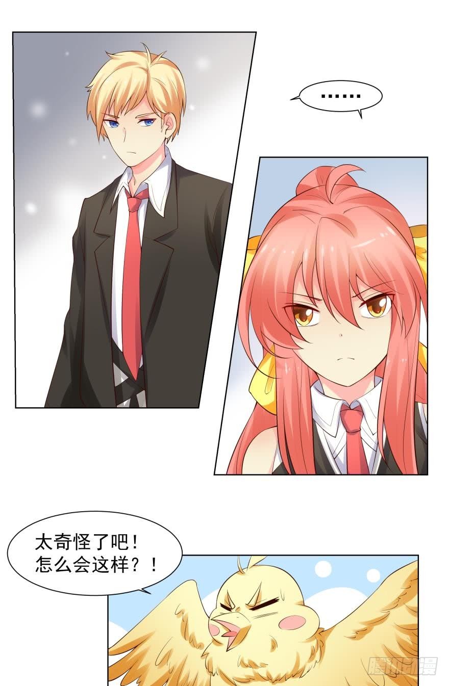 我会保护你（中）-第74话