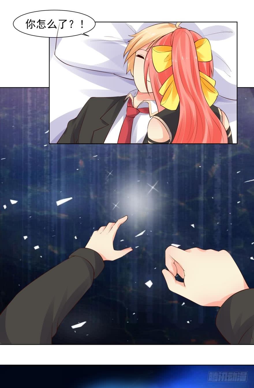 我会保护你（中）-第74话