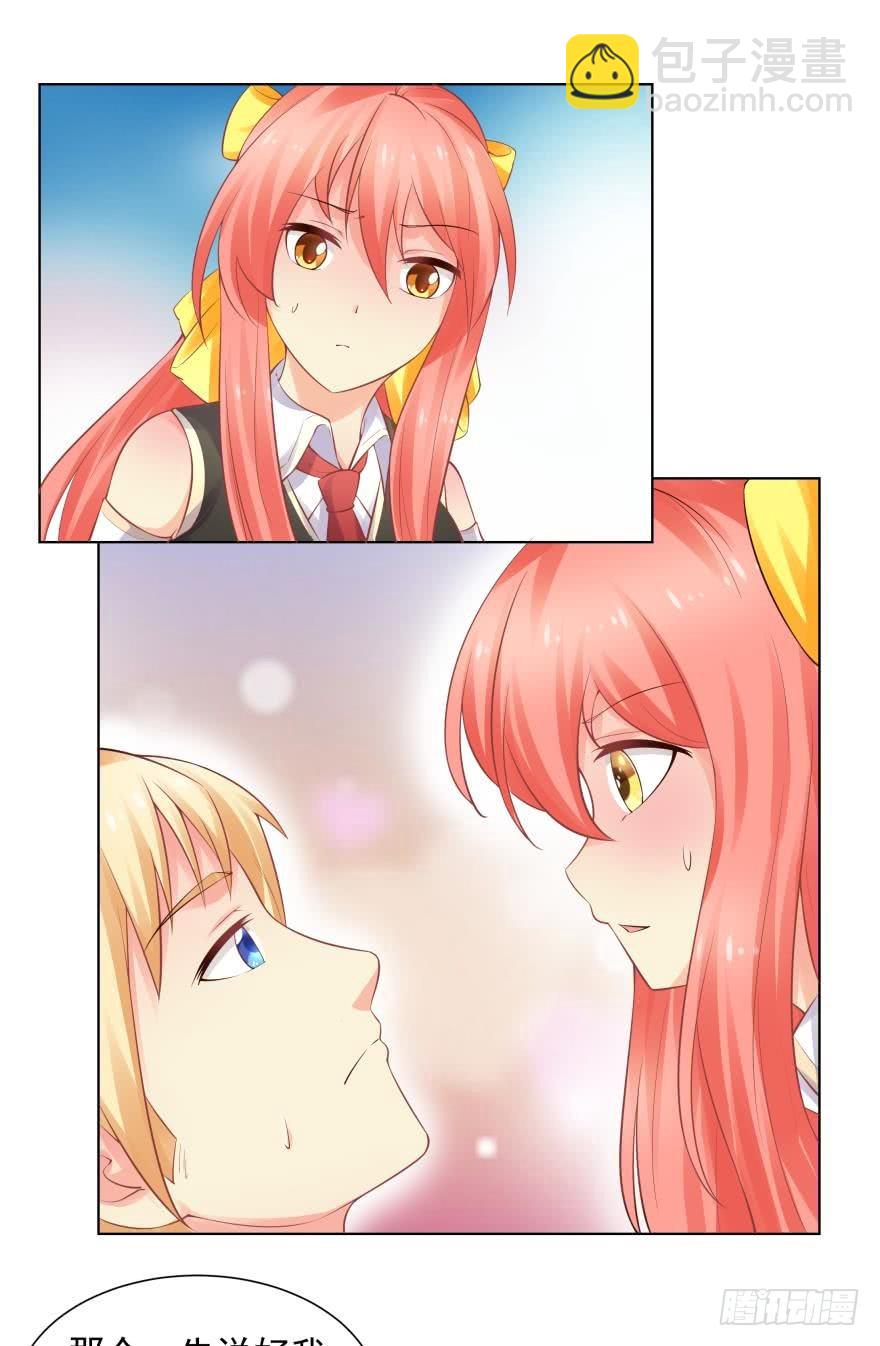 我会保护你（中）-第74话