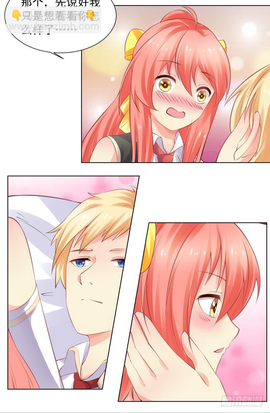 我会保护你（中）-第74话