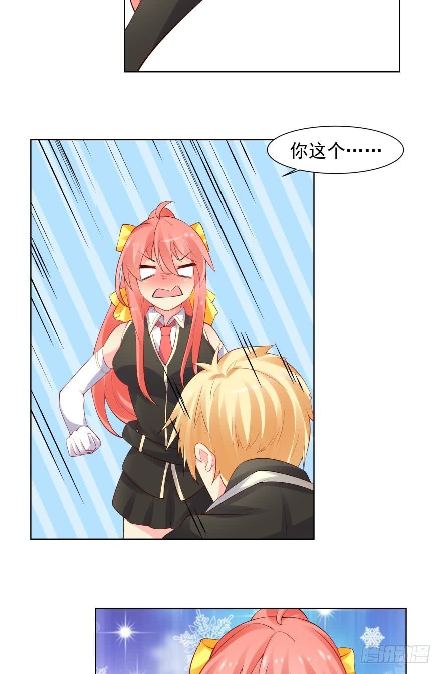 我会保护你（中）-第74话