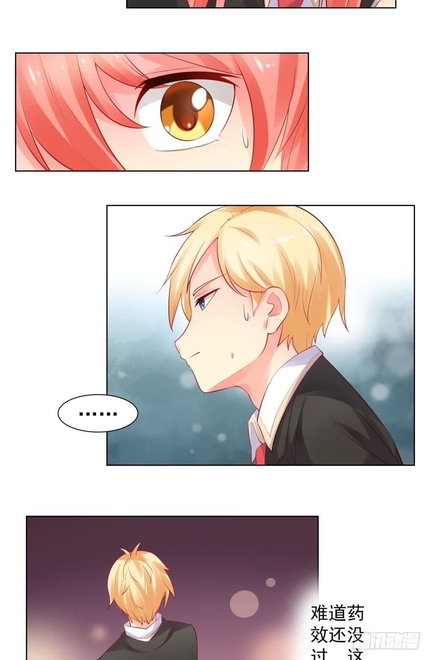 我会保护你（中）-第74话