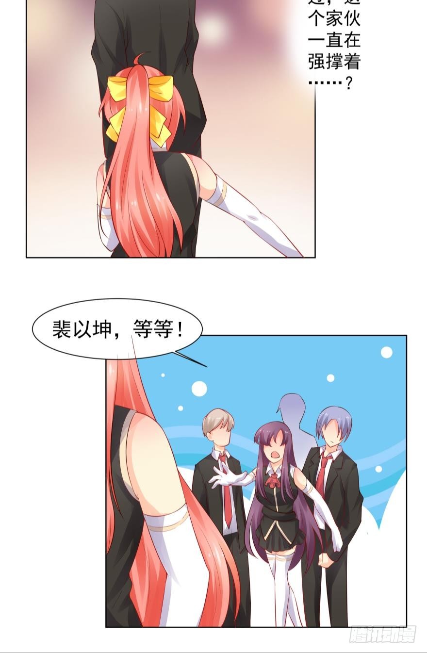 我会保护你（中）-第74话