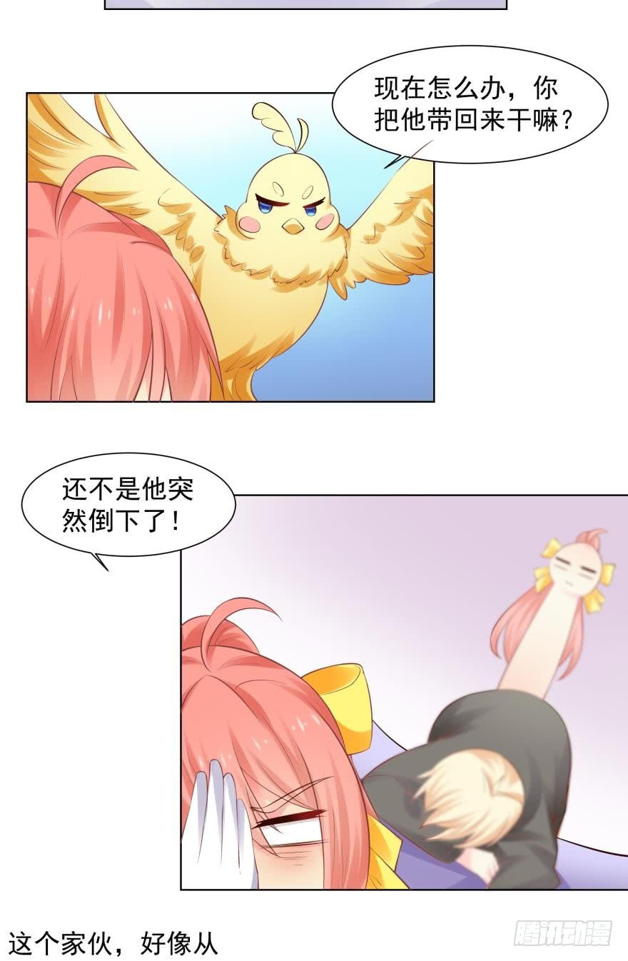 我会保护你（中）-第74话