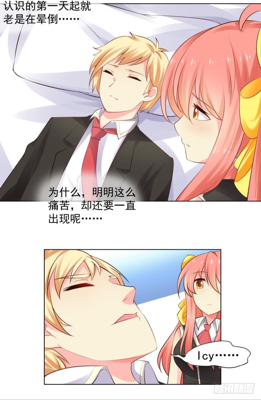 我会保护你（中）-第74话