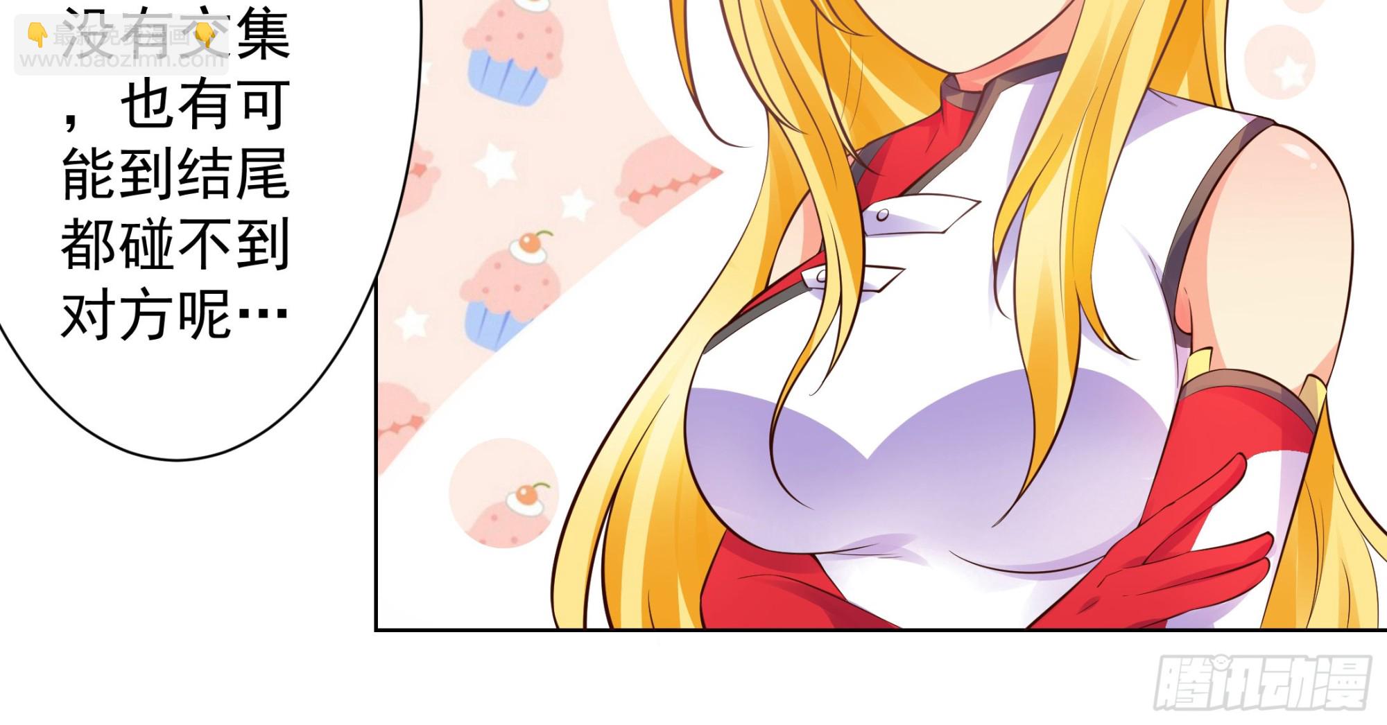 这个家伙是病毒-第76话