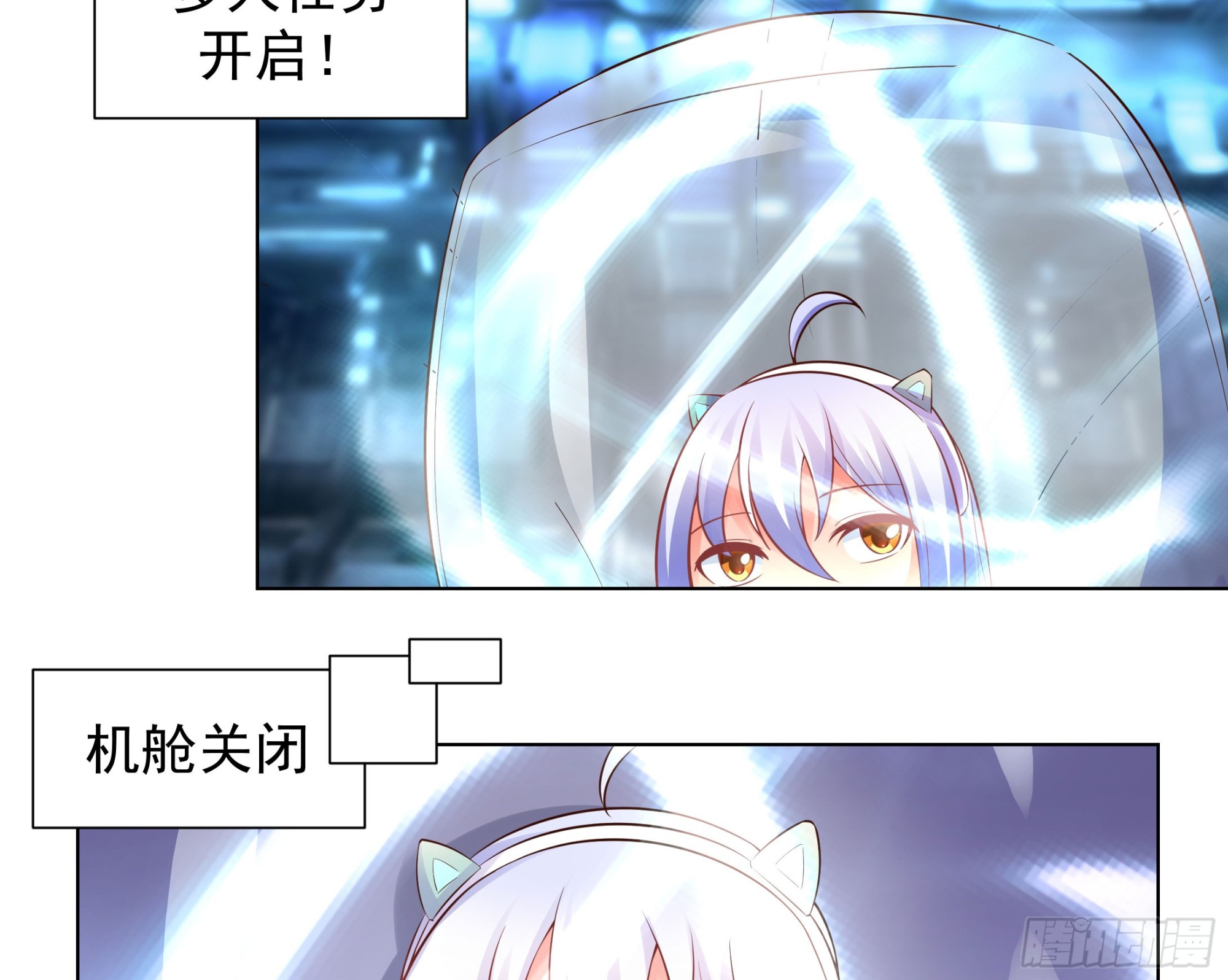 这个家伙是病毒-第76话