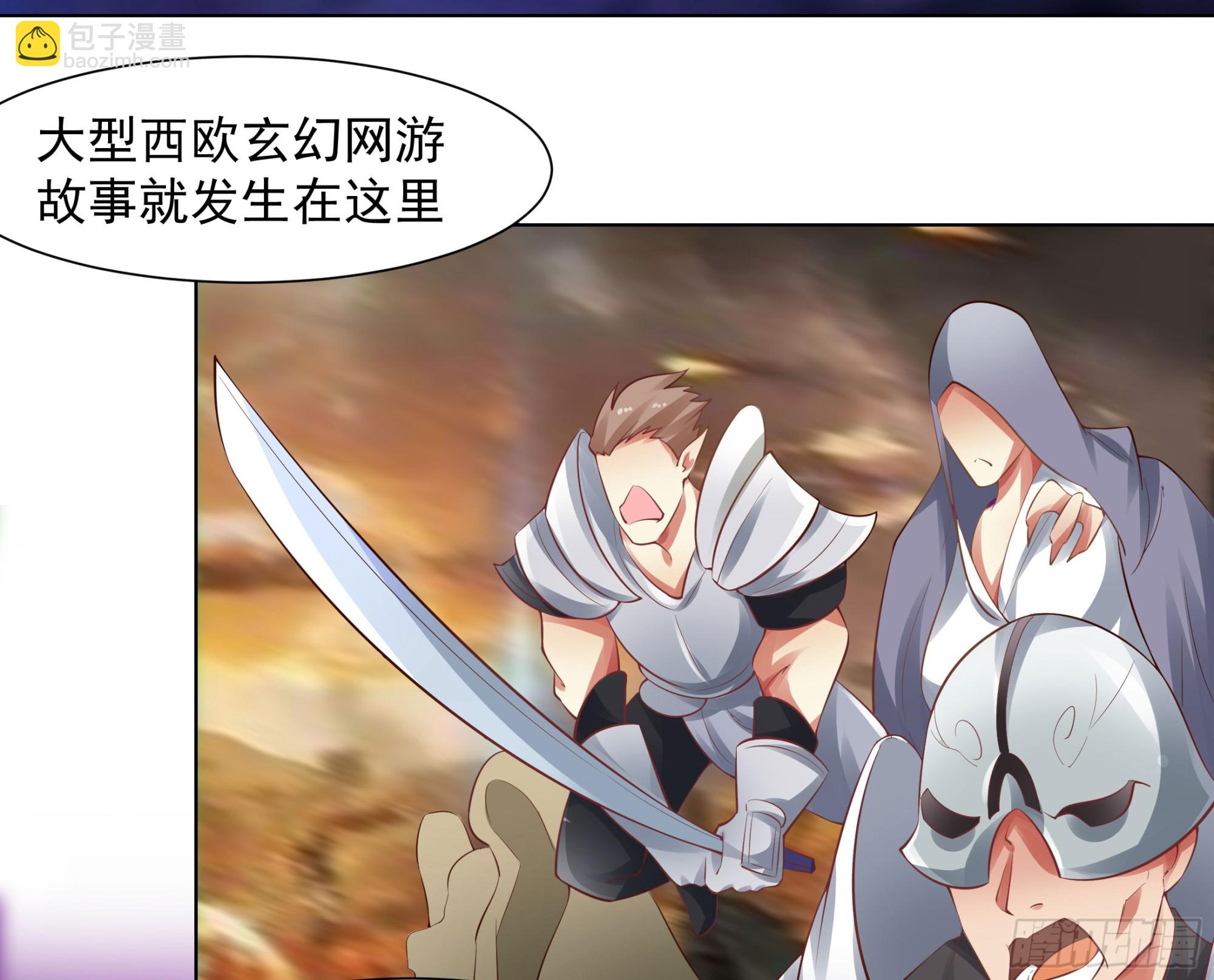 这个家伙是病毒-第76话